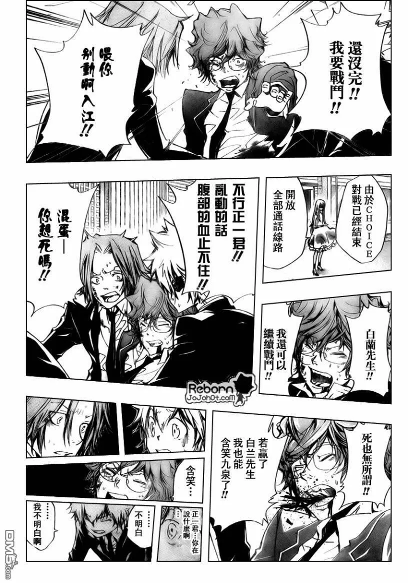 第252话  第2页