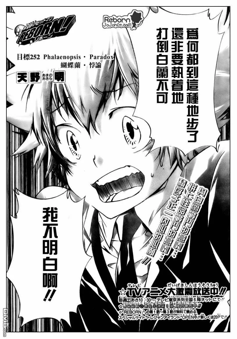 第252话  第3页