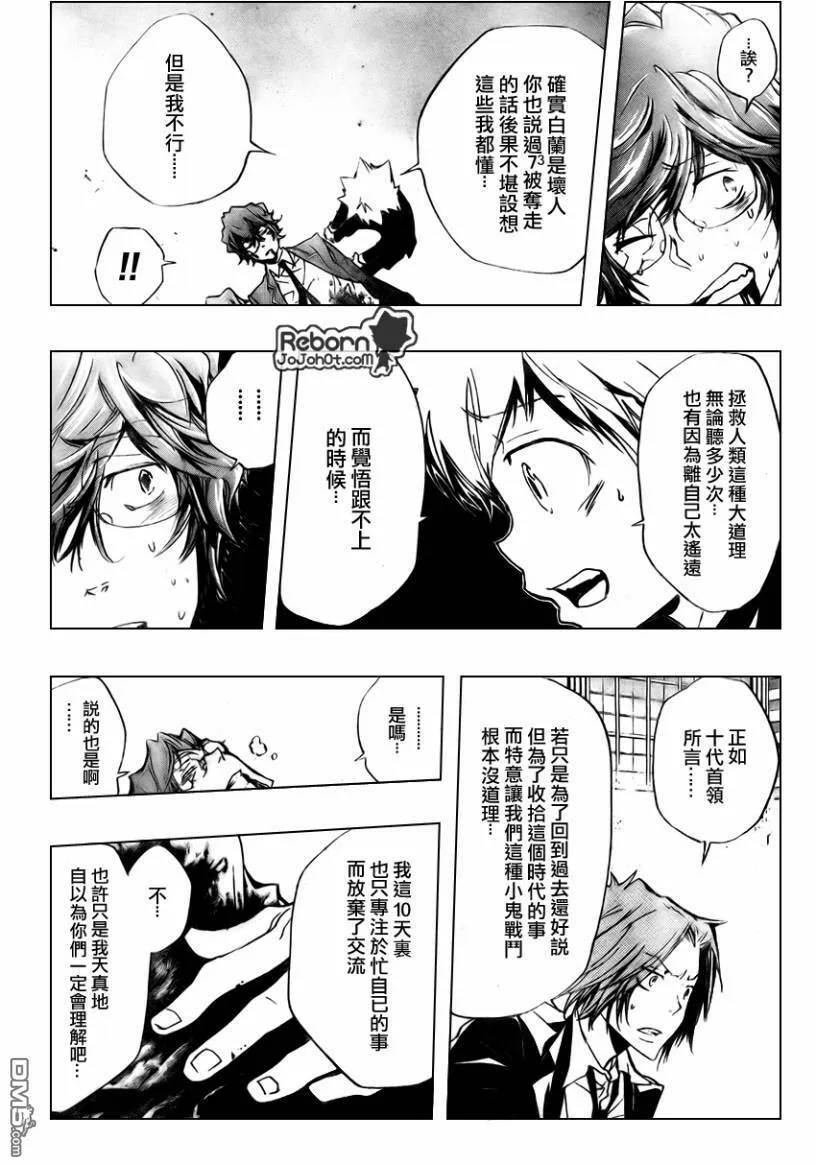 第252话  第4页