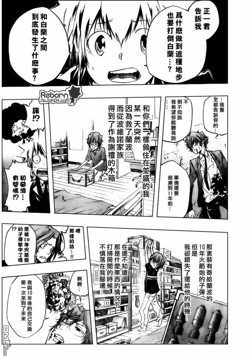 第252话  第5页