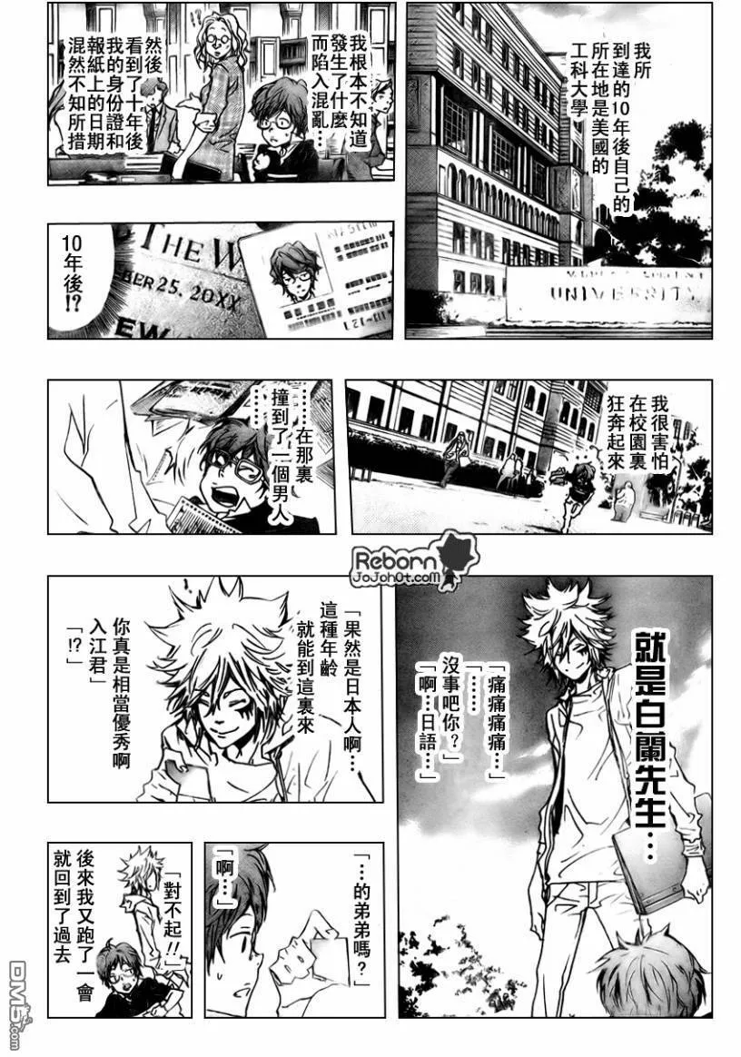 第252话  第6页