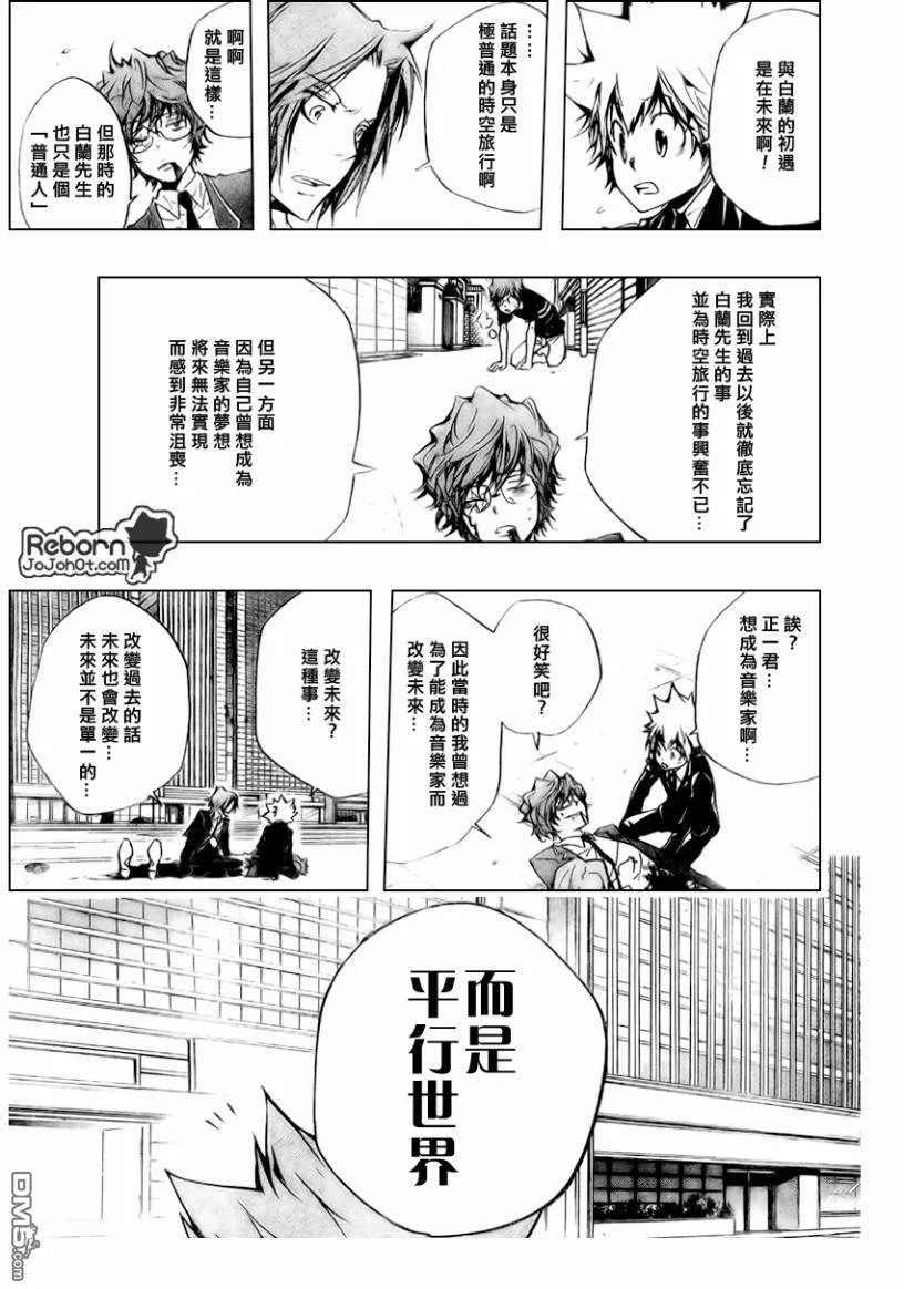 第252话  第7页