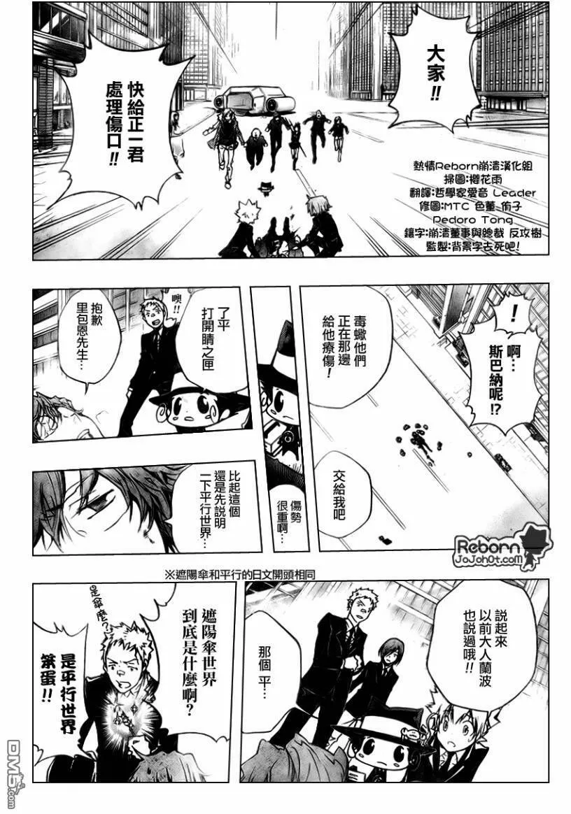 第252话  第8页