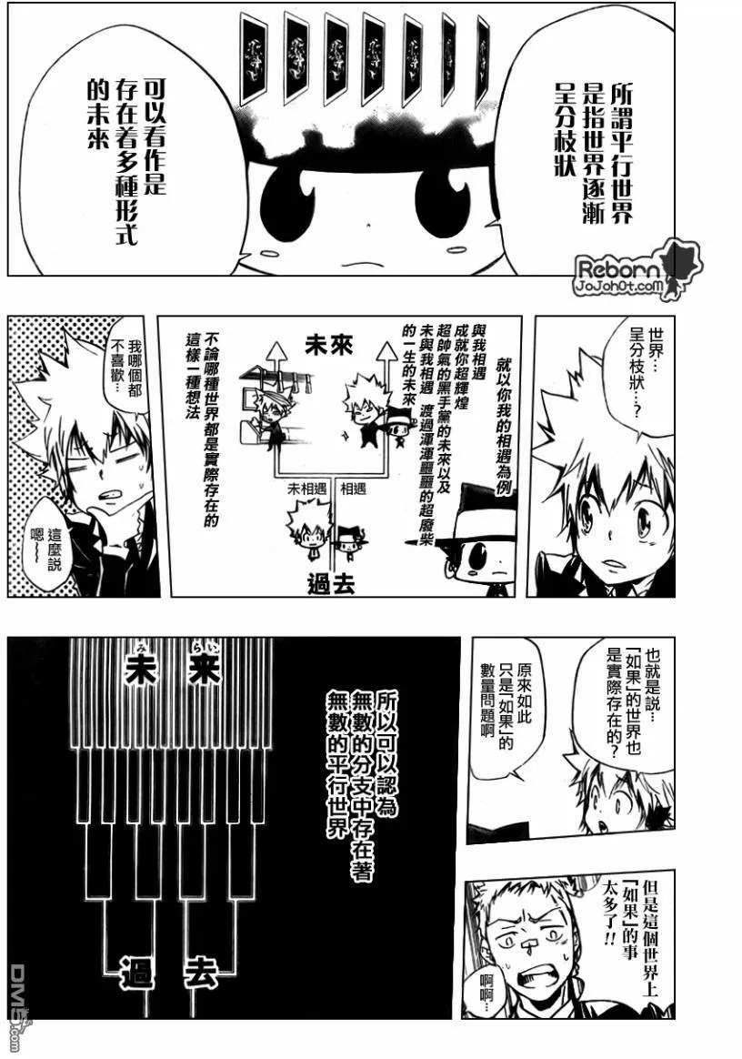 第252话  第9页
