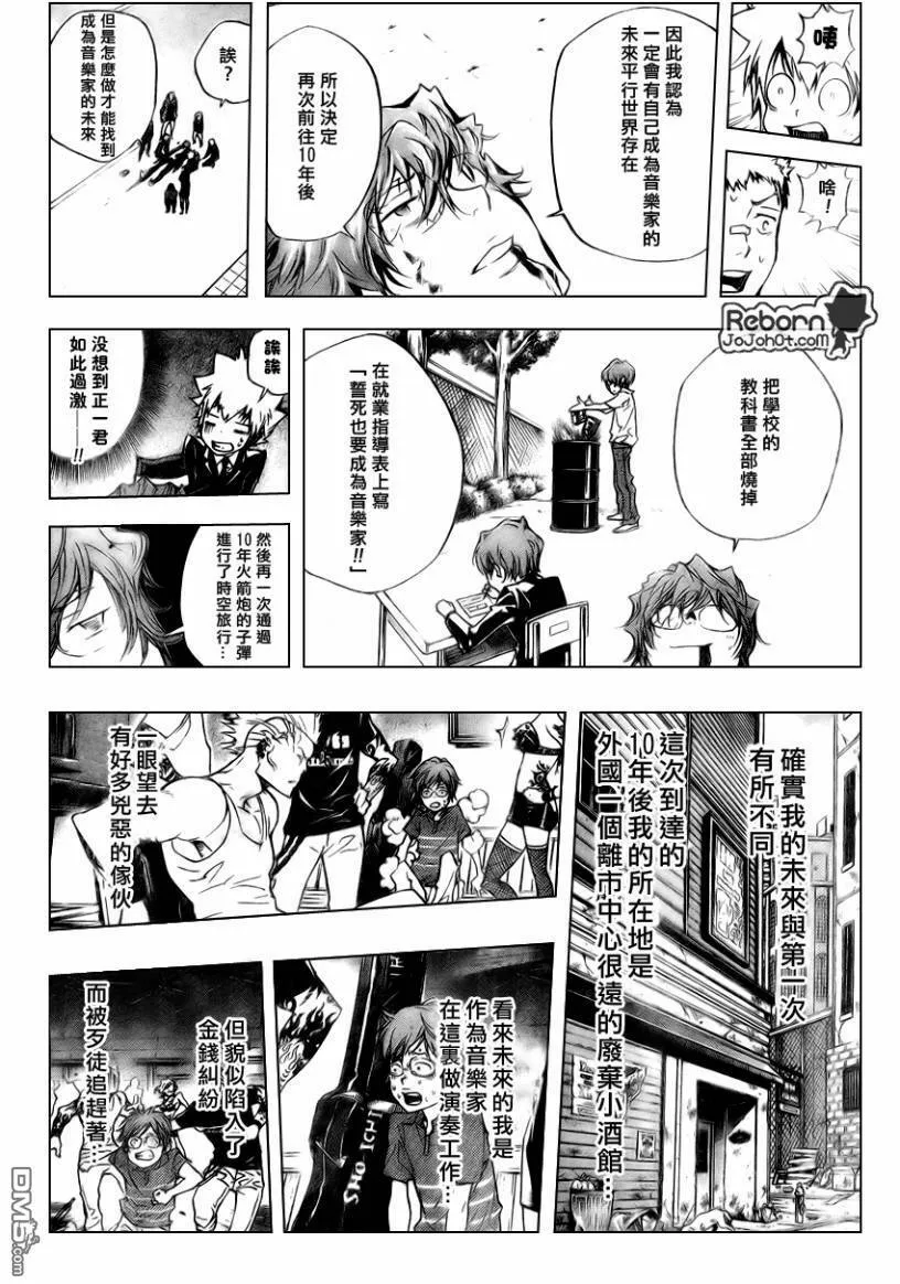 第252话  第10页