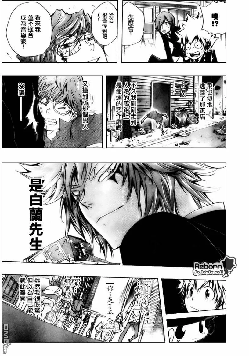 第252话  第11页