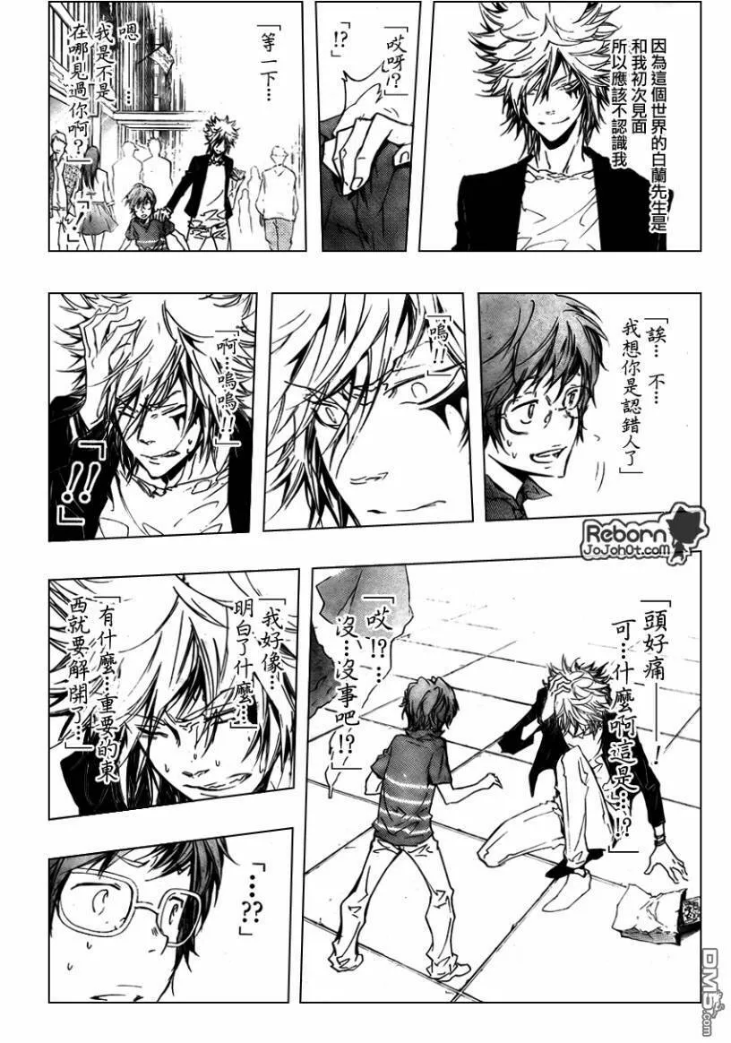 第252话  第12页