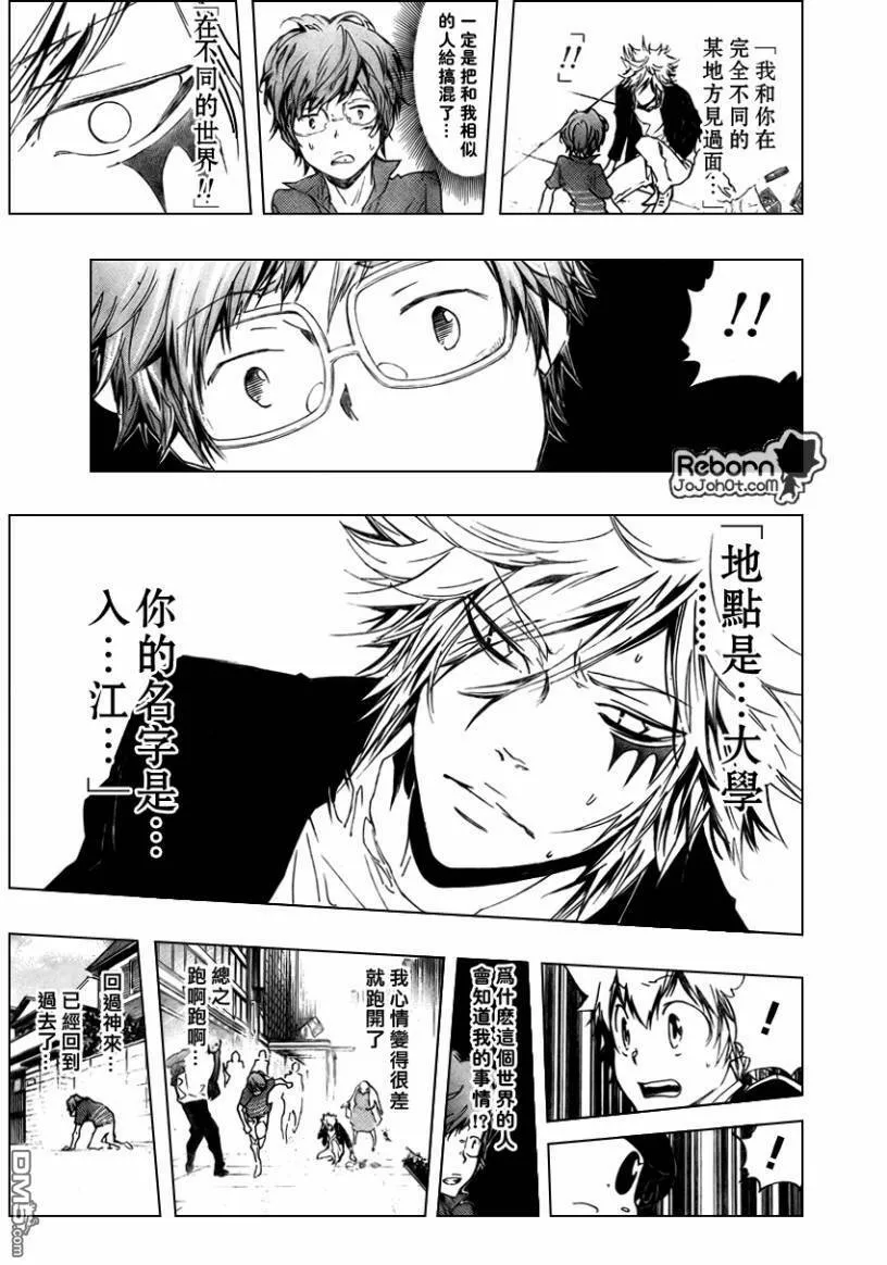 第252话  第13页
