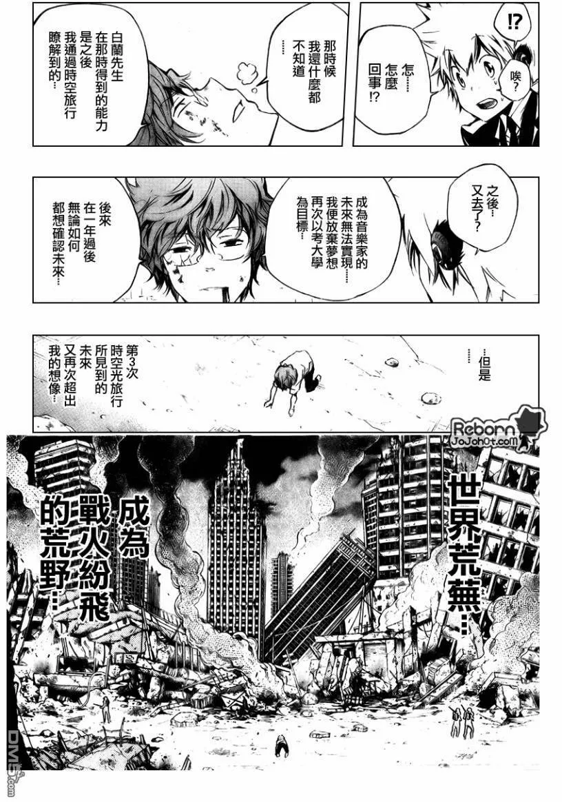 第252话  第14页