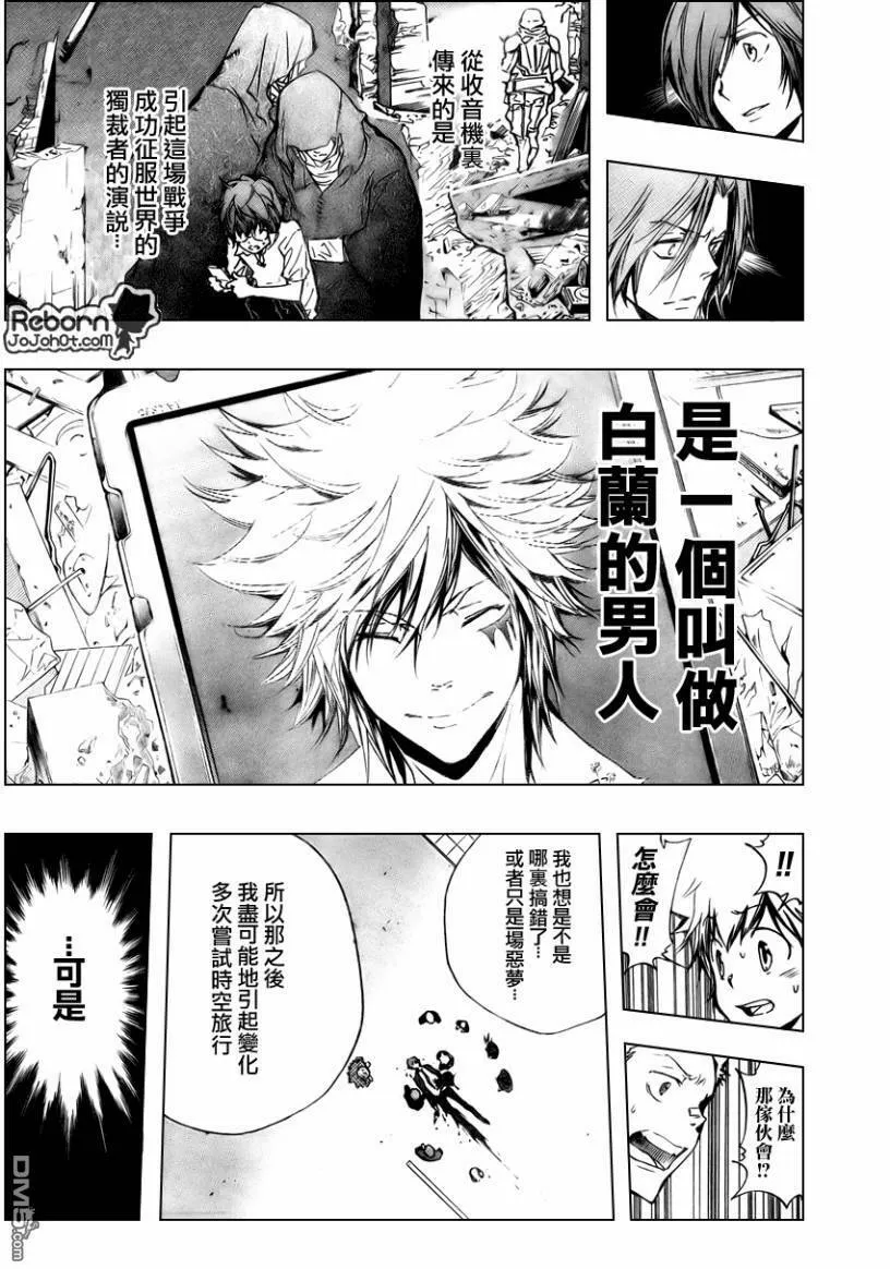 第252话  第15页