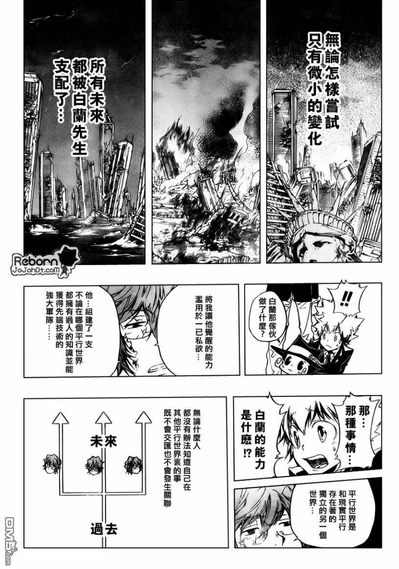 第252话  第16页