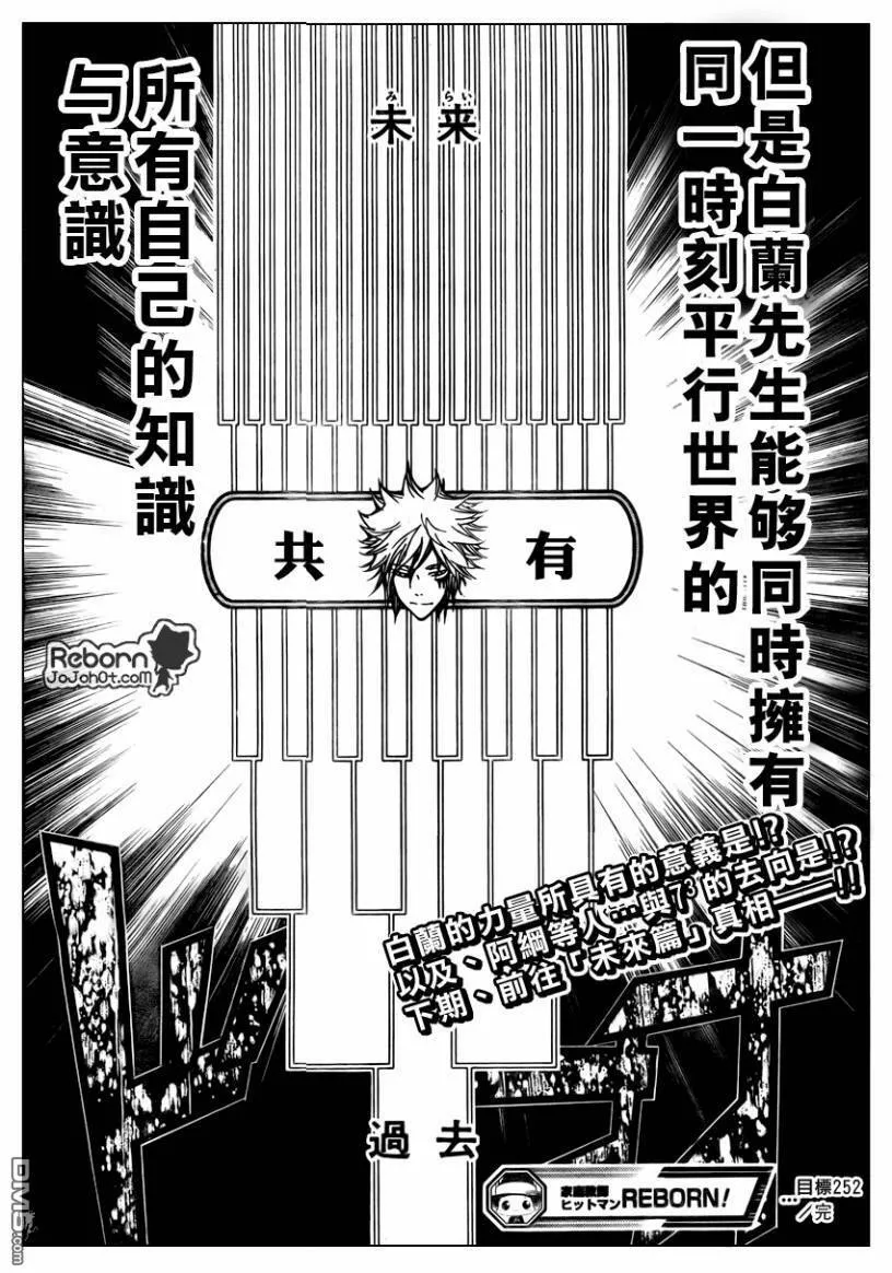 第252话  第17页