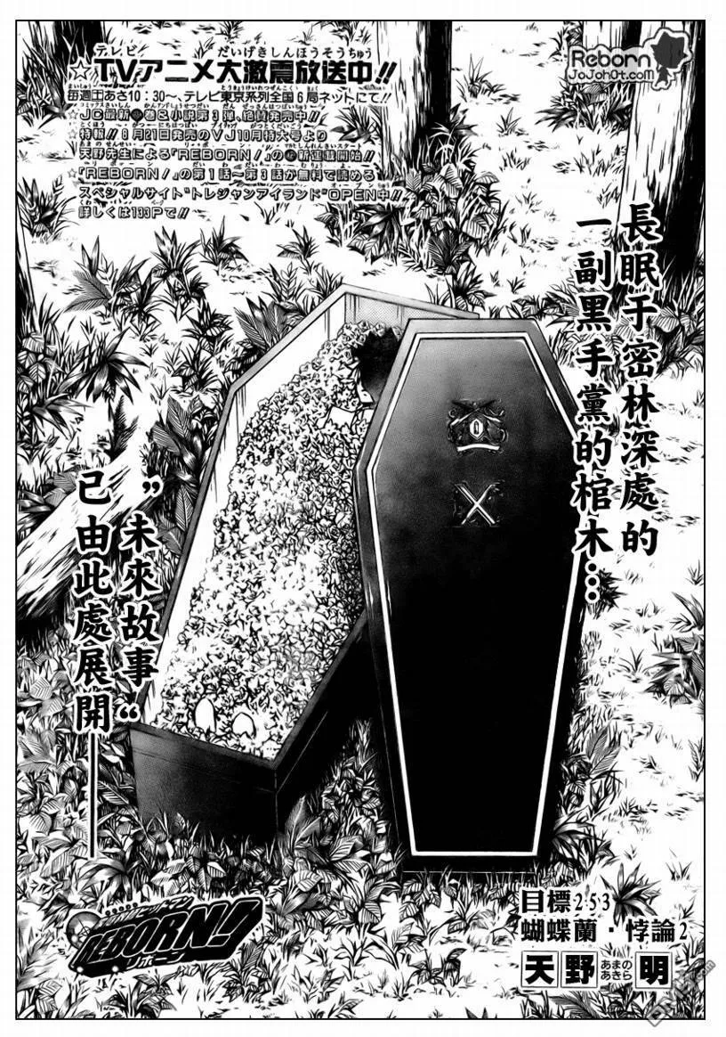 第252话  第18页