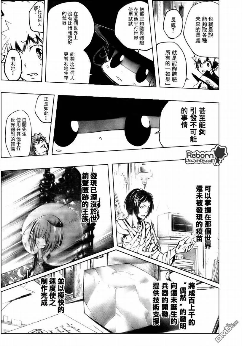 第253话  第3页