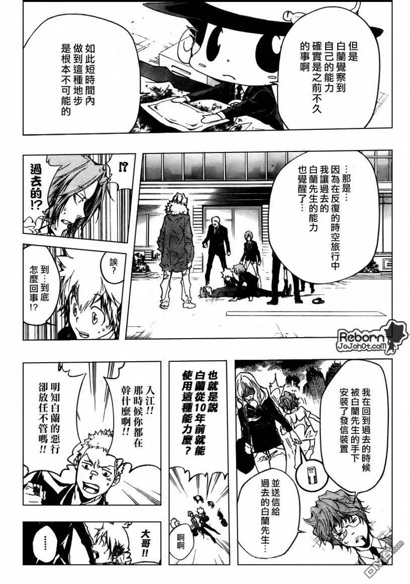 第253话  第4页