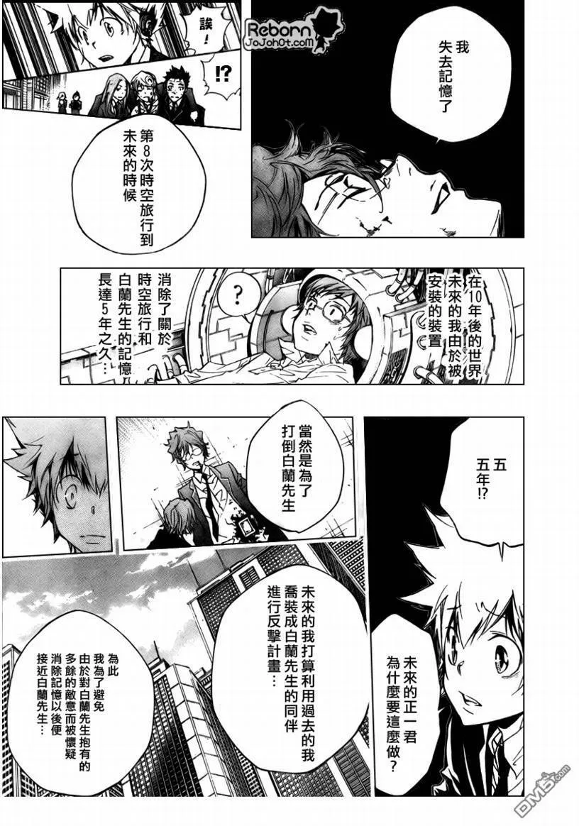 第253话  第5页