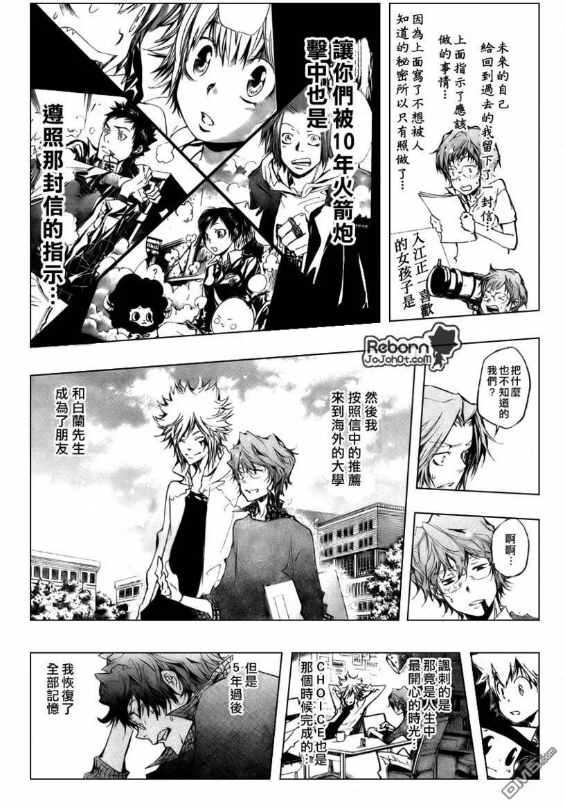 第253话  第6页