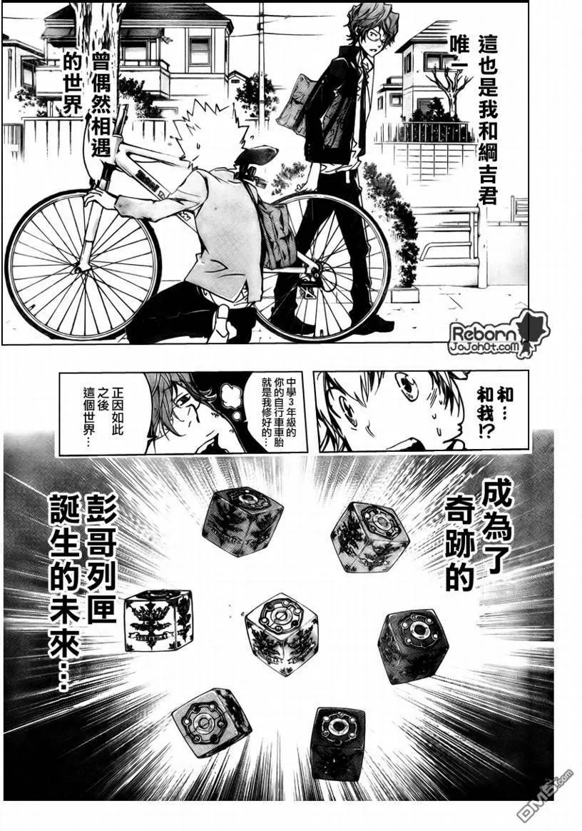 第253话  第9页