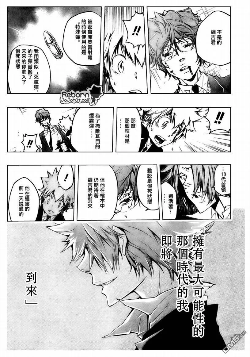 第253话  第11页