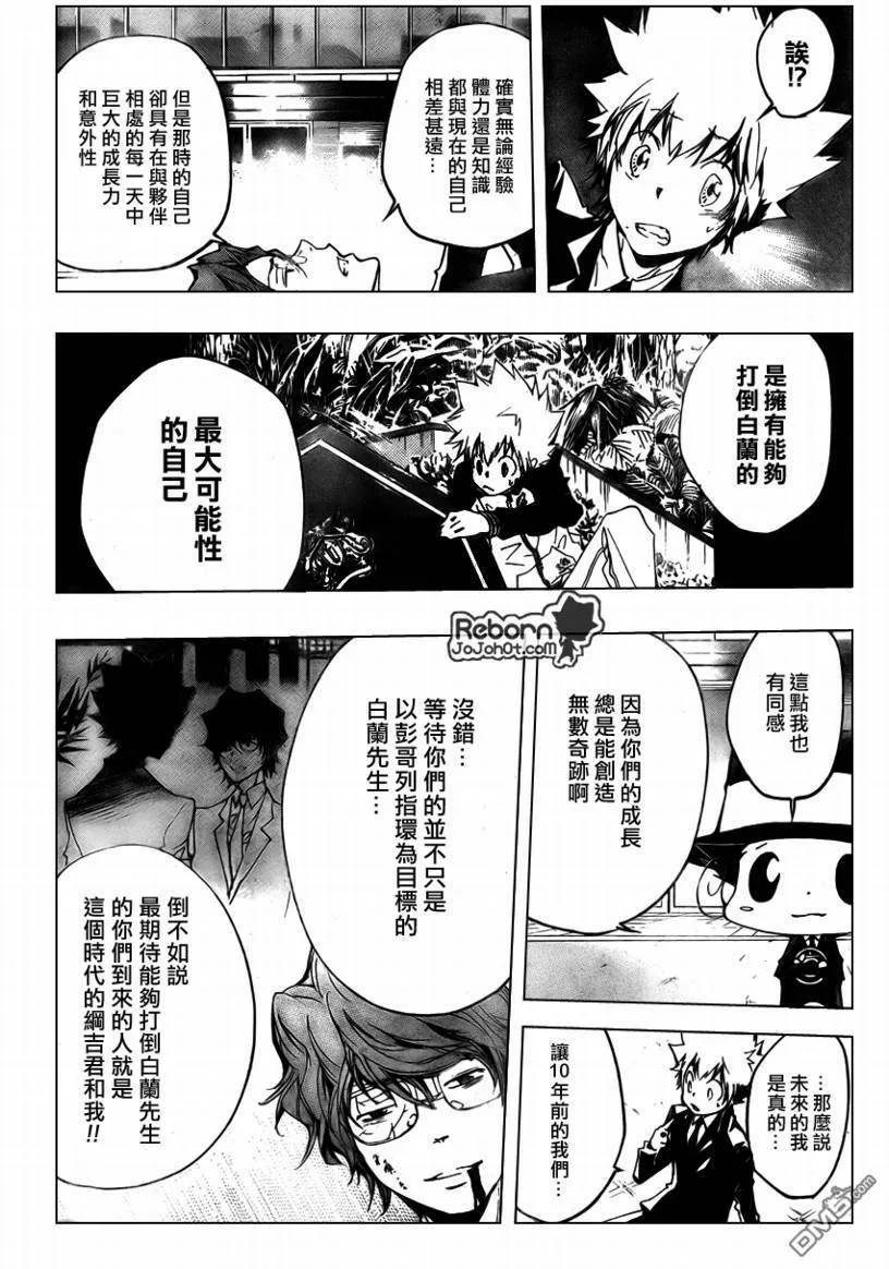 第253话  第12页