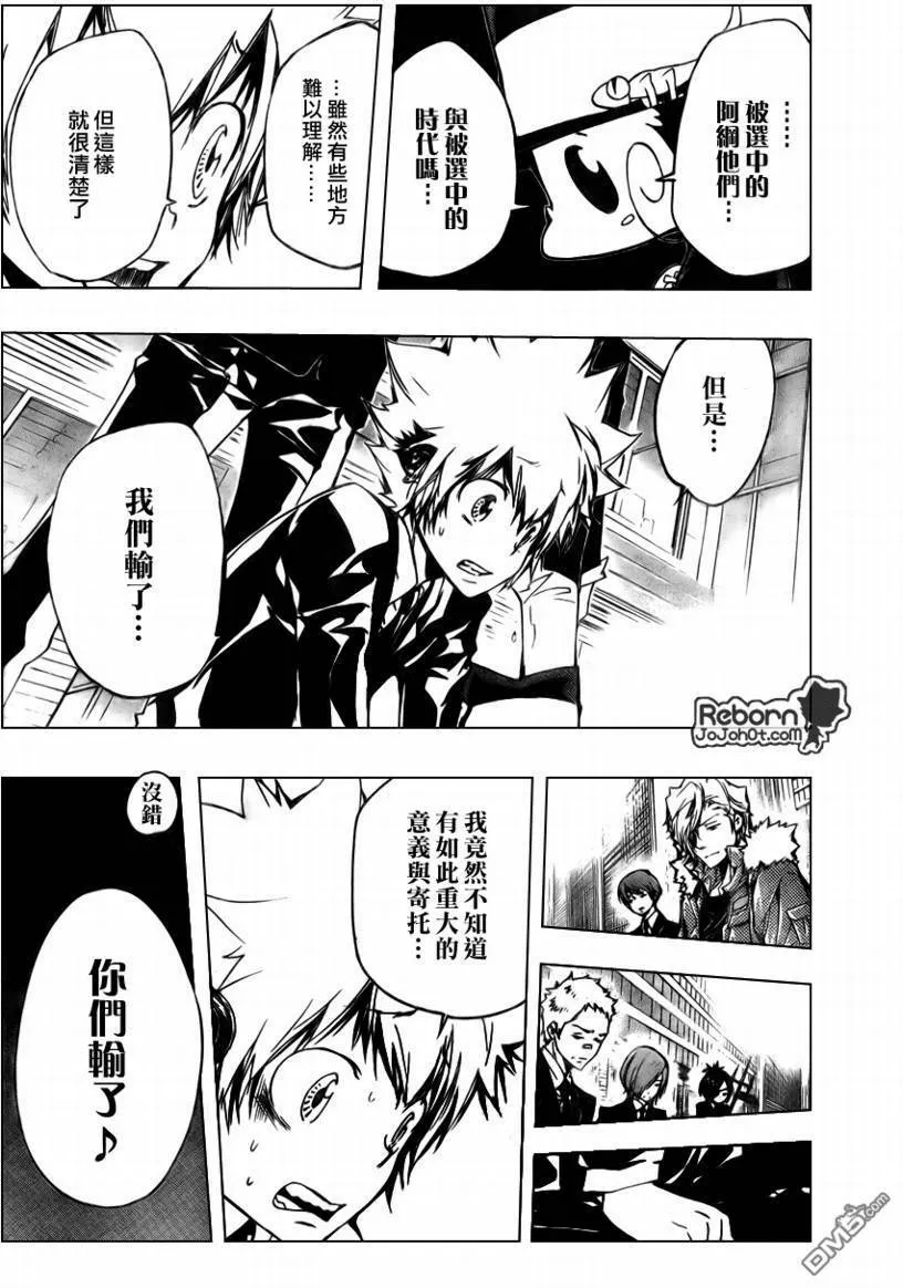 第253话  第13页