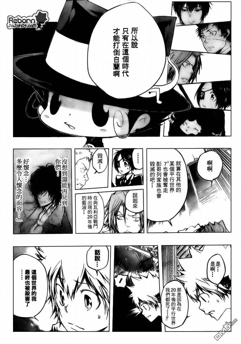 第253话  第21页