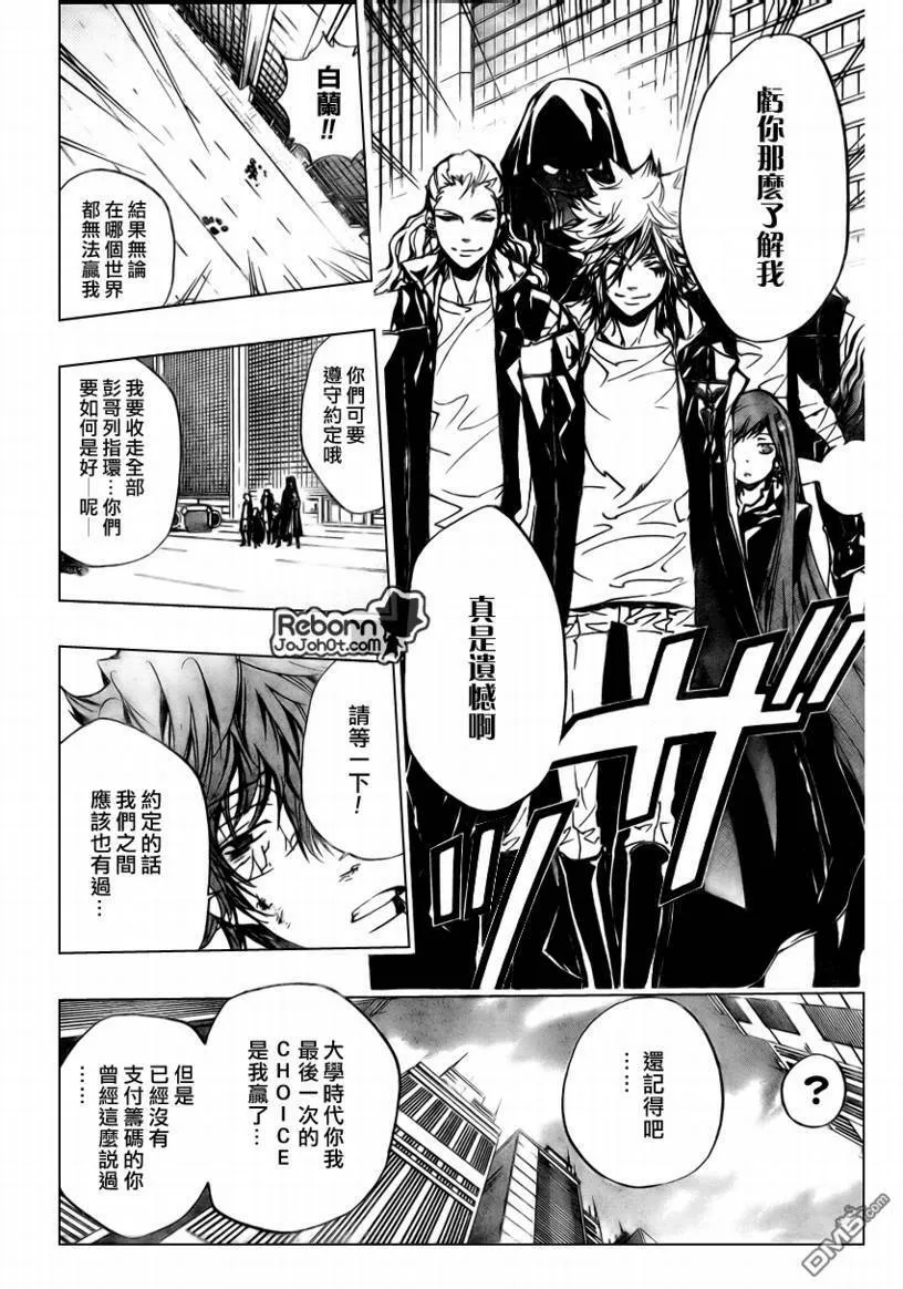 第253话  第25页