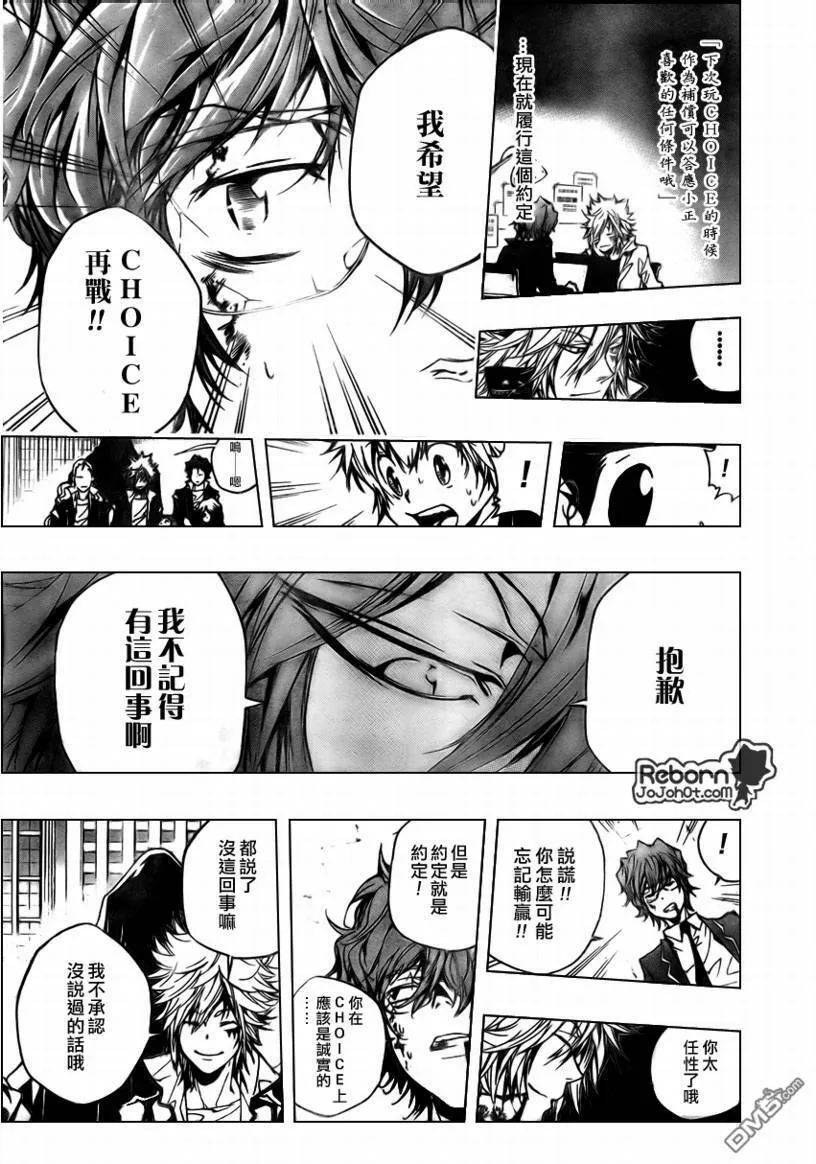 第253话  第26页