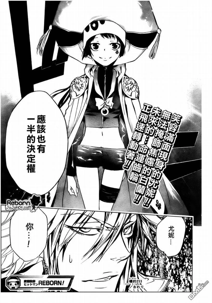 第253话  第35页