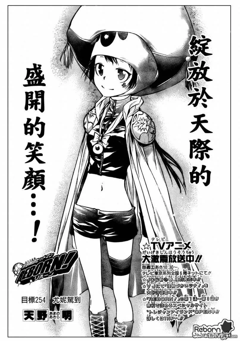 第254话  第1页