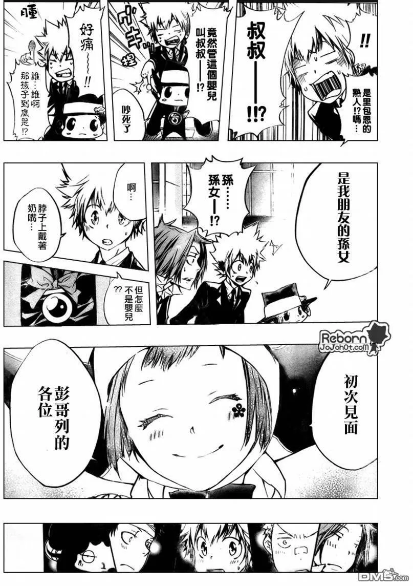 第254话  第3页