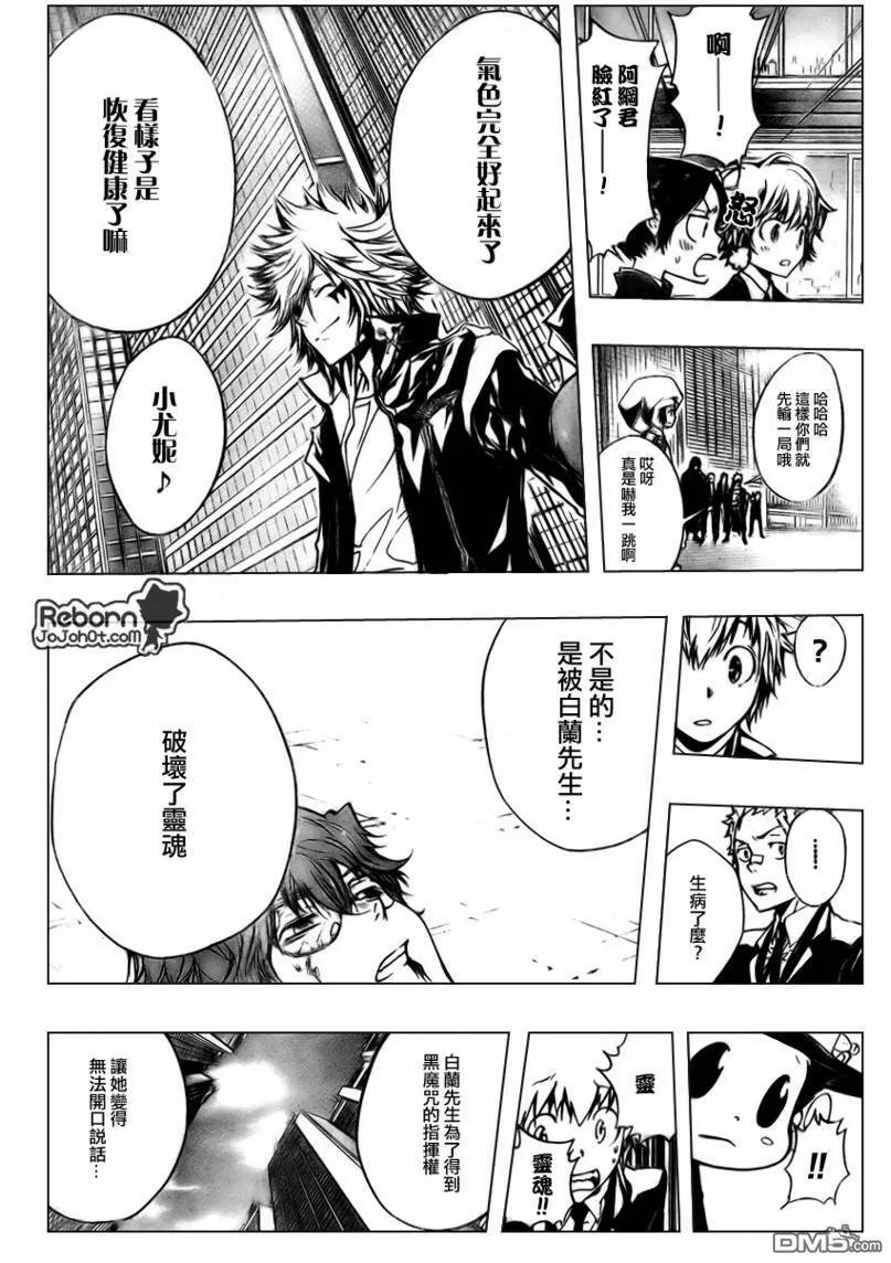 第254话  第4页