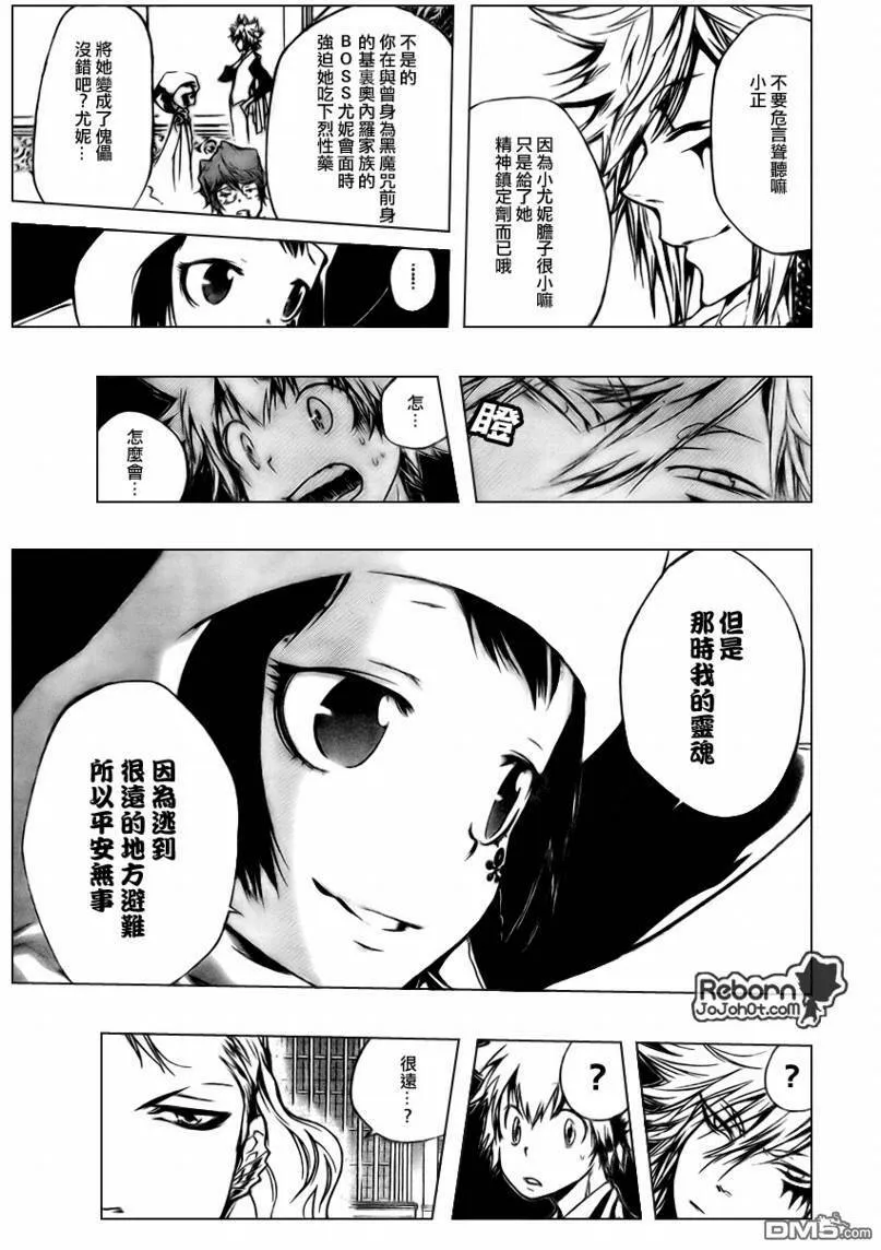 第254话  第5页