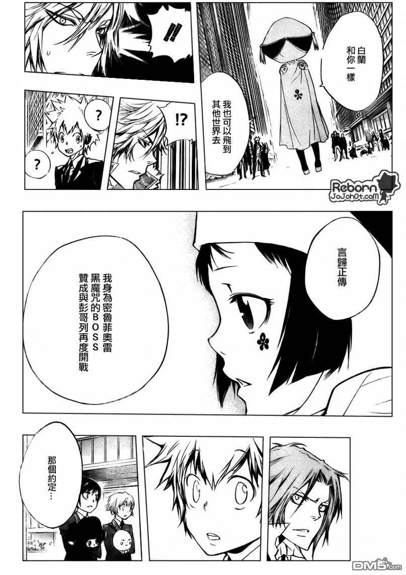 第254话  第6页
