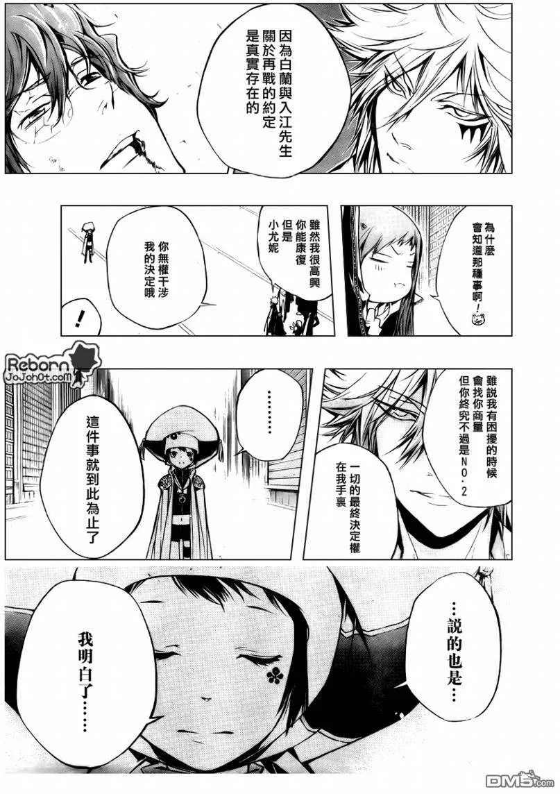 第254话  第7页