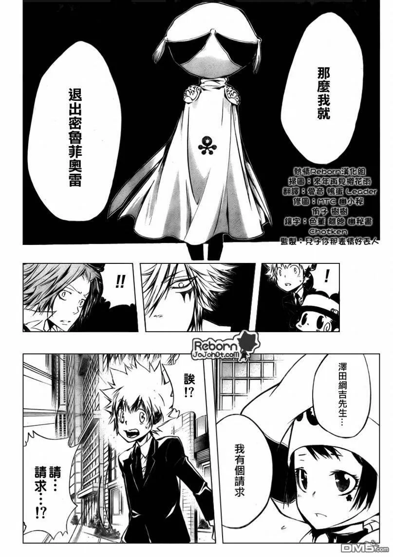 第254话  第8页