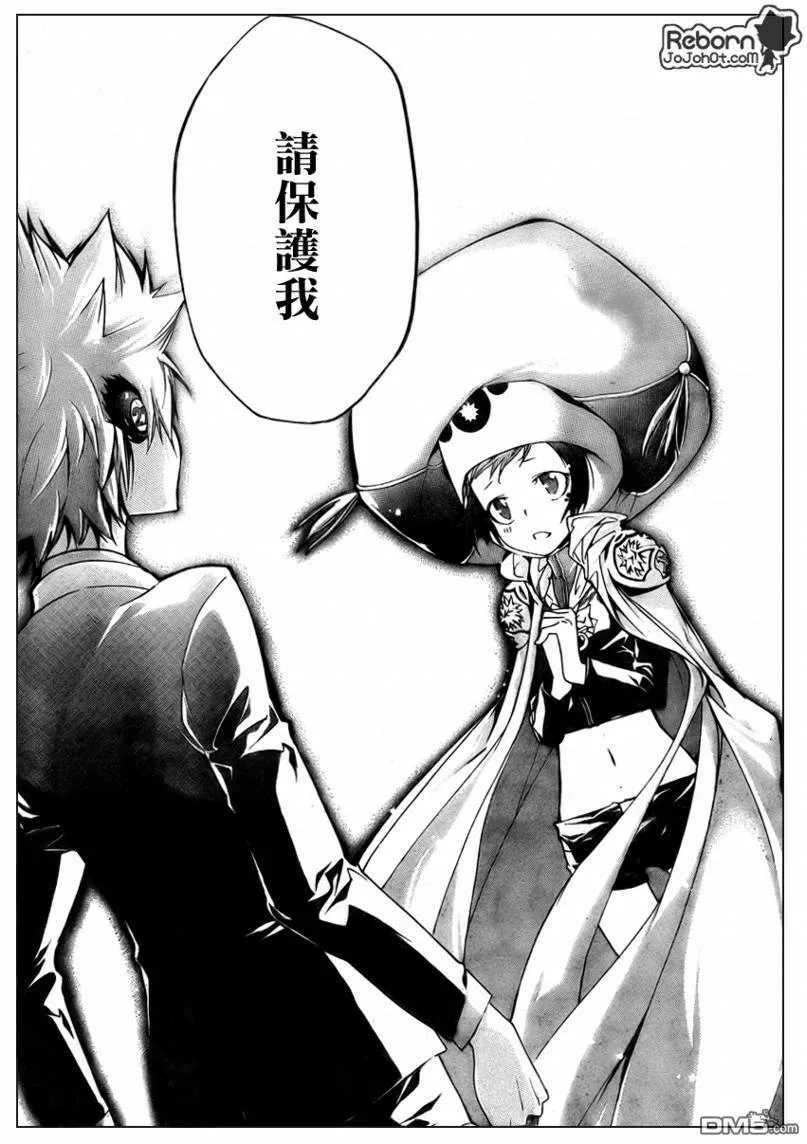 第254话  第9页