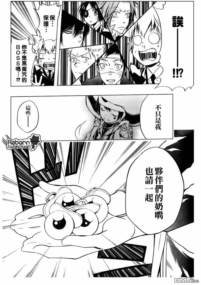 第254话  第10页