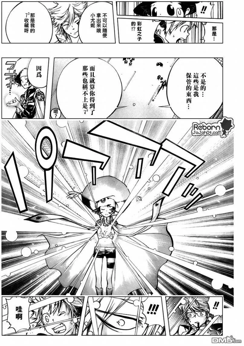第254话  第11页
