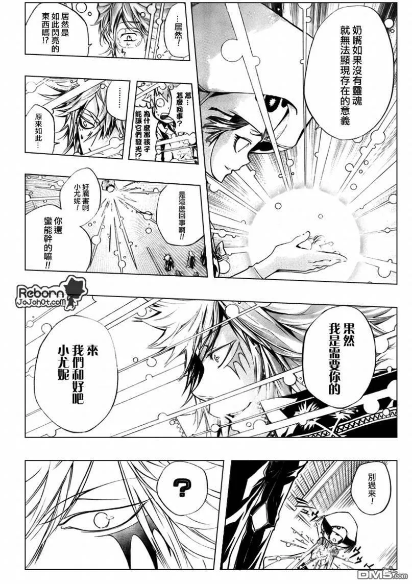 第254话  第12页