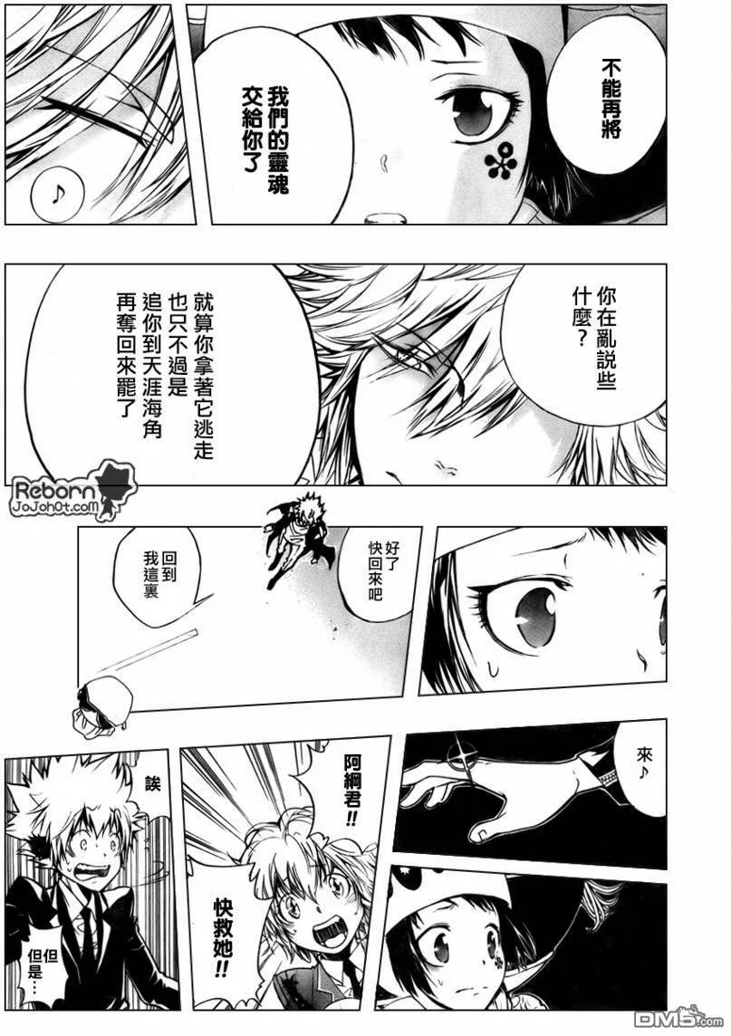 第254话  第13页