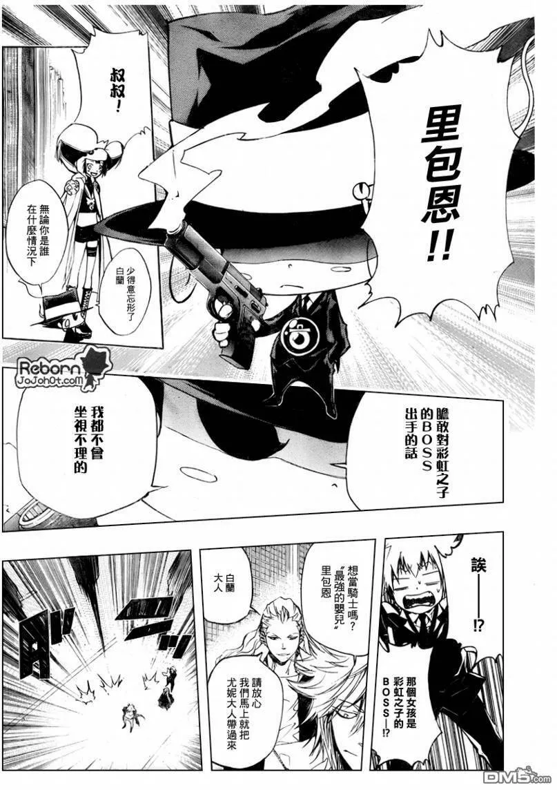 第254话  第15页