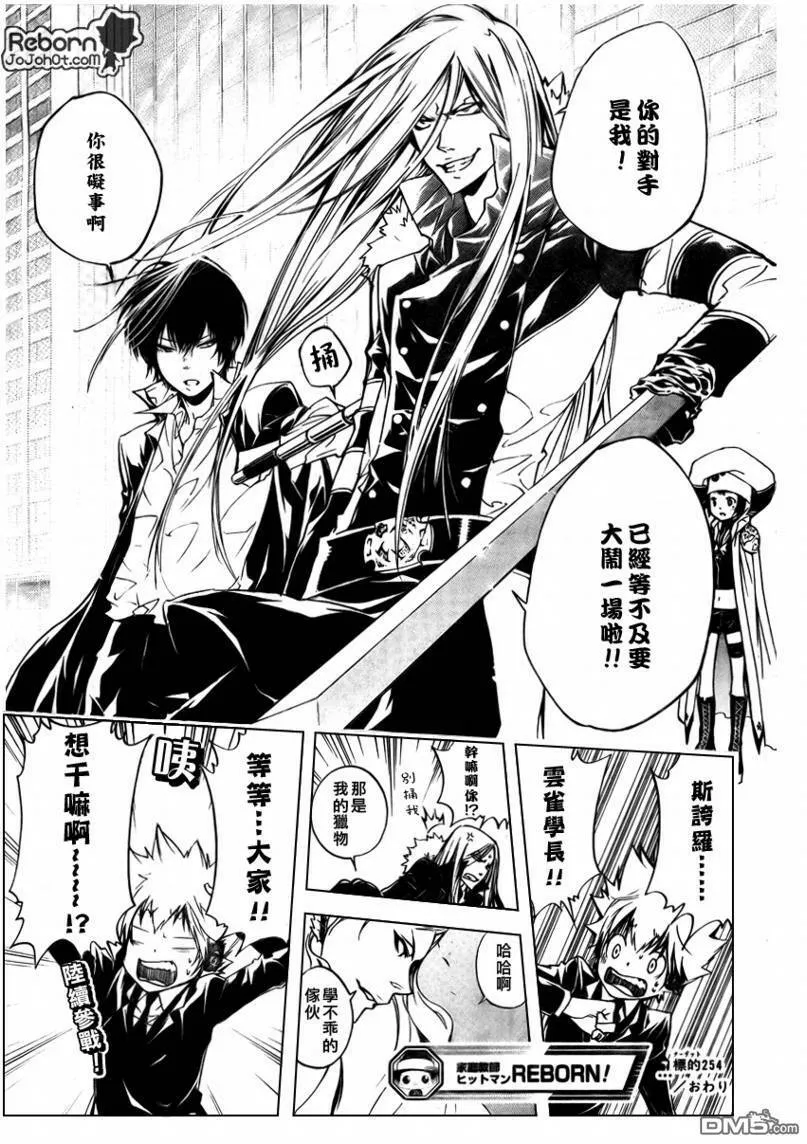 第254话  第17页