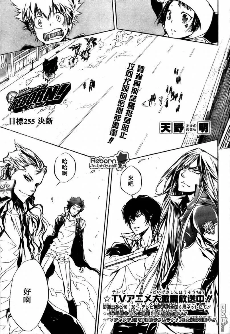 第255话  第1页