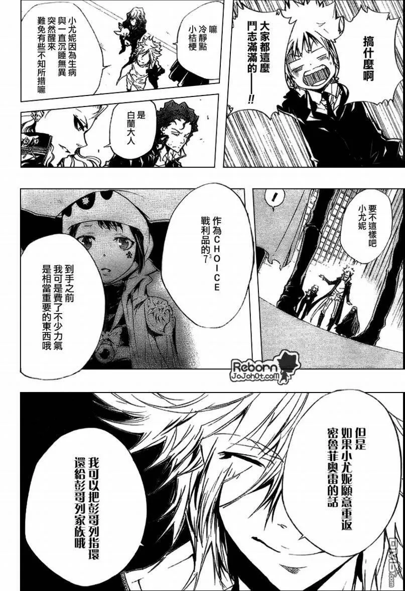 第255话  第2页