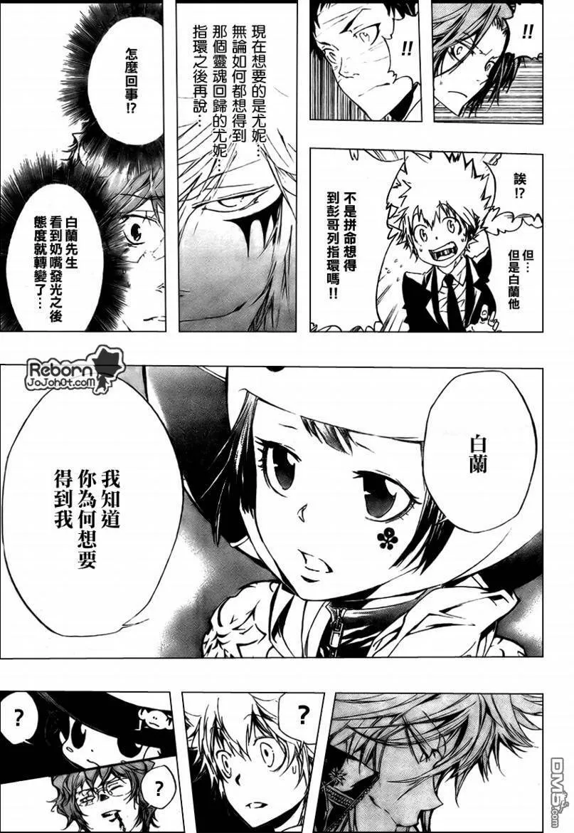 第255话  第3页