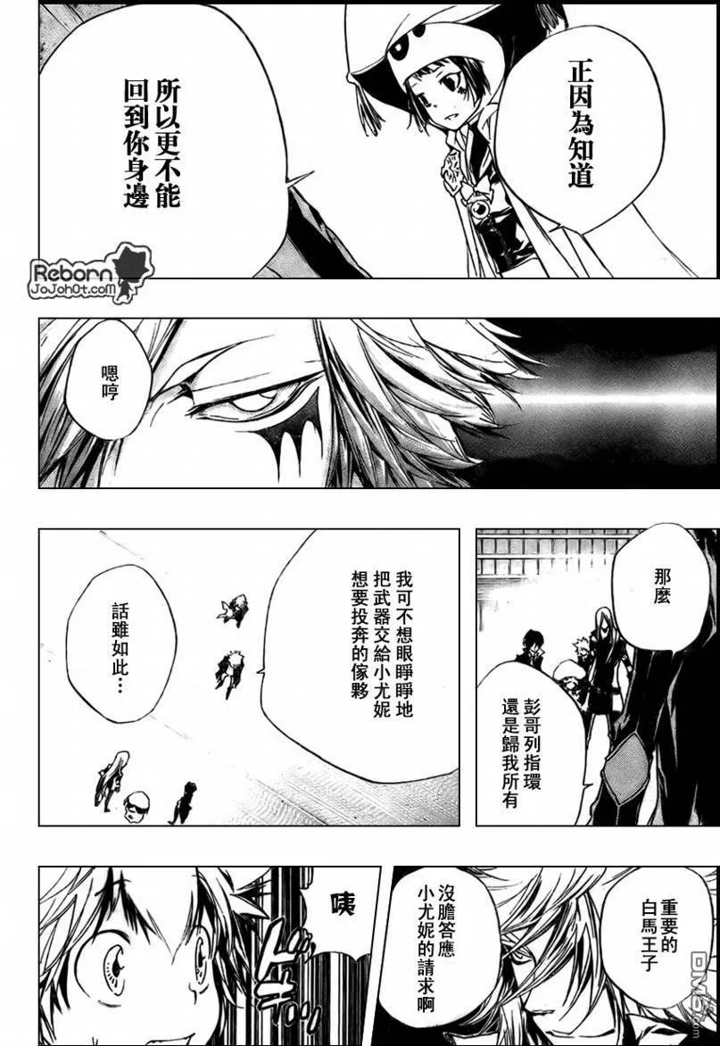 第255话  第4页