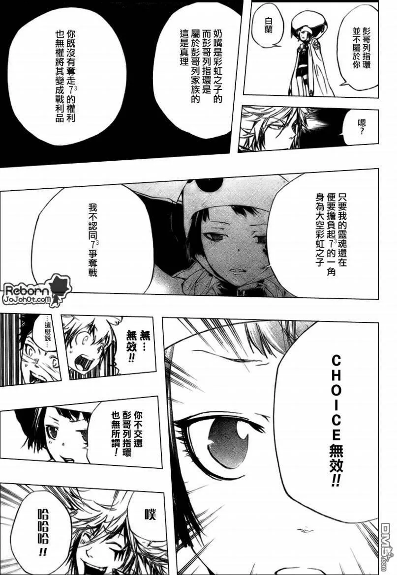 第255话  第5页