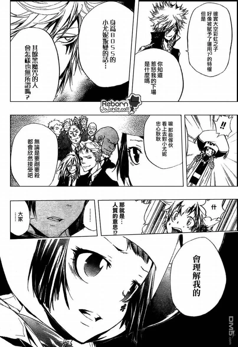 第255话  第6页