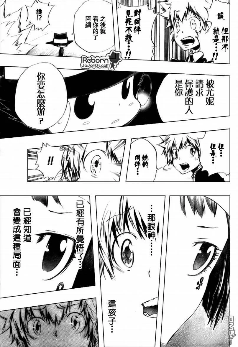 第255话  第7页